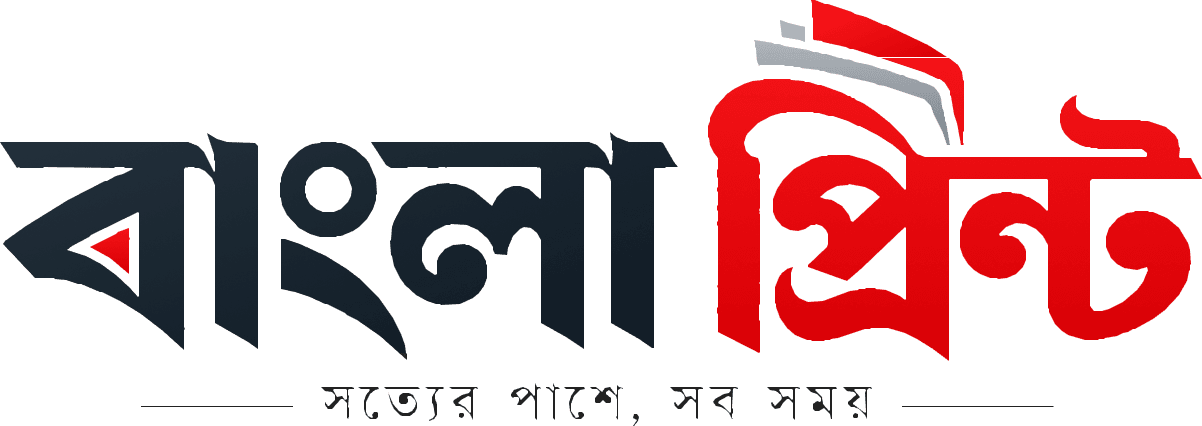 বাংলা প্রিন্ট